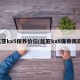 起亚kx5保养价位(起亚kx5保养周期)