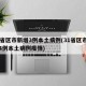 31省区市新增3例本土病例(31省区市新增4例本土病例疫情)