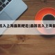 最近出入上海最新规定(最新出入上海最新规定)