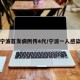 宁波首发病例传4代/宁波一人感染