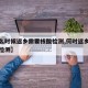 【什么时候返乡需要核酸检测,何时返乡需要核酸检测】