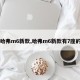 【哈弗m6新款,哈弗m6新款有7座的吗】