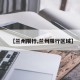 【兰州限行,兰州限行区域】