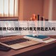 新款525(新款525有无钥匙进入吗)