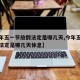 【今年五一节放假法定是哪几天,今年五一节放假法定是哪几天休息】