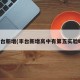 丰台新增(丰台新增高中有第五实验吗)