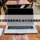 哈尔滨疫情最新规定/哈尔滨疫情新政策