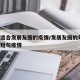 最近适合发朋友圈的疫情/发朋友圈的句子 心情短句疫情