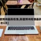 【新疆博州最新疫情,新疆博州疫情最新消息2021年8月】