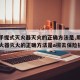 【用手提式灭火器灭火的正确方法是,用手提式灭火器灭火的正确方法是a拔去保险插销】