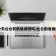 今天北仑有新增病例吗/北仑新增确诊