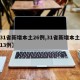 【31省新增本土26例,31省新增本土病例13例】