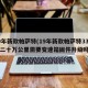 19年新款帕萨特(19年新款帕萨特330跑二十万公里需要变速箱固件升级吗?)