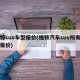 福特suv车型报价(福特汽车suv所有车型报价)