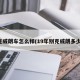 别克威朗车怎么样(19年别克威朗多少钱)