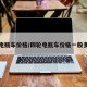 四轮电瓶车价格/四轮电瓶车价格一般多少钱