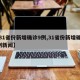 【31省份新增确诊9例,31省份新增确诊9例新闻】