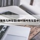 保时捷有几种车型(保时捷所有车型中文名)