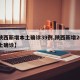 【陕西新增本土确诊39例,陕西新增20例本土确诊】