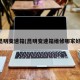 昆明变速箱(昆明变速箱维修哪家好)