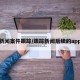 新闻案件跟踪/跟踪新闻后续的app