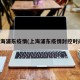上海浦东疫情(上海浦东疫情封控时间)