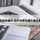 日产价格及图片/日产价格及图片报价表最新