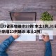 【31省新增确诊23例:本土2例,31省份新增23例确诊 本土2例】