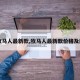 【牧马人最新款,牧马人最新款价格及图片】