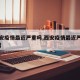 【西安疫情最近严重吗,西安疫情最近严重吗今天】