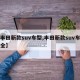 【丰田新款suv车型,丰田新款suv车型大全】